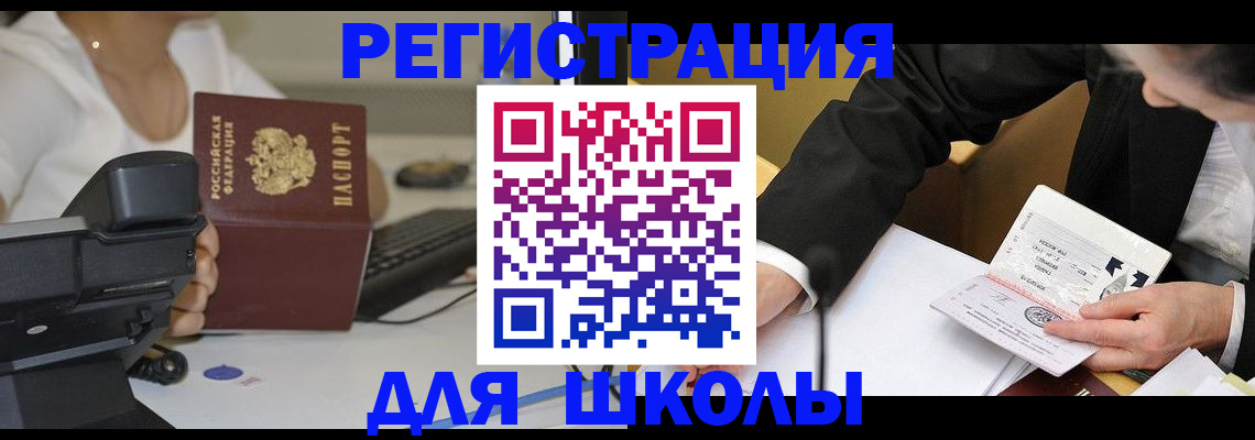 временная регистрация гарантия в Россоши