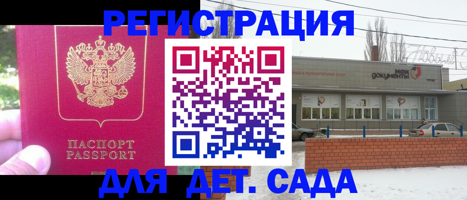 временная регистрация в Россоши