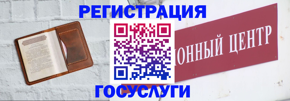временная регистрация 2025 в Россоши