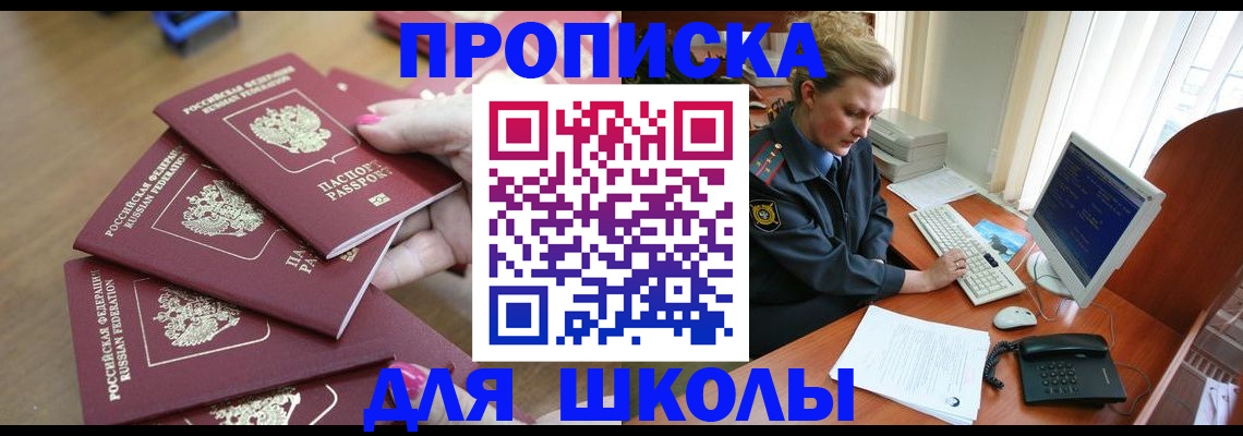 временная регистрация поиск в Россоши